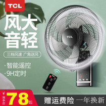 TCL wall fan electric fan Wall-mounted silent remote control household wall fan shaking his head Mechanical industrial dormitory hanging fan