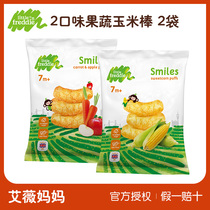 Small skin imported from Europe 2 flavors corn cob baby molar snack finger puff strip 20g*2 bags