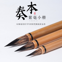 Wengutang play the original Zihe small Kai brush rabbit pen professional scribe pen fly head small letter small seal small character copy special heart scribe special heart spirit fly scribe practice brush character beginner watercolor Chinese painting soft pen