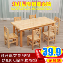 Kindergarten solid wood table and chair set hosting table chair custom childrens early education learning to write wooden small desk