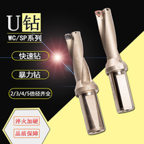 U Drilling Fast Drilling Violent Drill Water Jet Drilling Numerical Control Drills WC Type Peach Type Blade Trails U Drilling 2D 2D 3D 3D 5D 5D