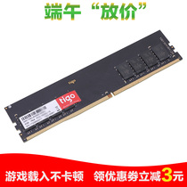 tiog Jintek DDR4 8G2666 desktop computer memory module compatible with 2400 fourth generation memory