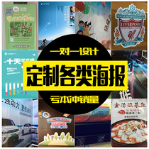 Spray painting cloth advertising design stickers poster oil canvas custom printing posters printing display rack photo customization