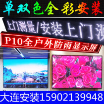 P2P2 5P3P4 indoor LED full color display P10 monochrome two-color screen advertising screen scrolling word electronic screen