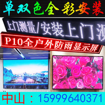 LED display door head full color screen P2 5P3P4P5P6P8P10 indoor and outdoor electronic advertising screen stage screen