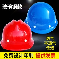 Safety helmet construction site male construction project national standard thickened construction person FRP protective helmet custom printed LOGO