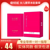 Thin city daughter waist magic paste Herbal Energy film slim water paste flagship store official website