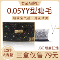 0 05yy eyelash Y type false eyelash fairy water mink W natural single root ultra soft grafting four-leaf grass memascara special