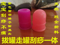 Silicone walking can scraping and cupping machine suction big and small baby childrens cupping whole new material neck can be used to suck black head