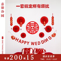 Happy Park Peace Happy Wedding Room Arrangement Set Mens and Womens Bedroom New Room Background Wall Flower Decoration