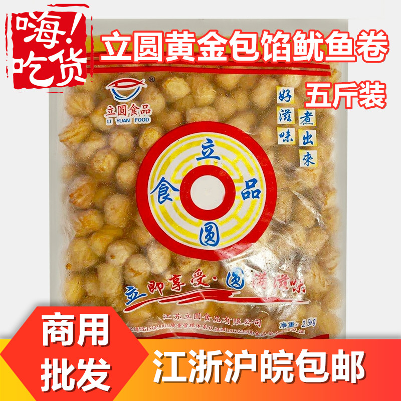 Liyuan gold pack stuffed squid roll five pounds packed commercial large packaging 711 convenience store Kandong boiled squid