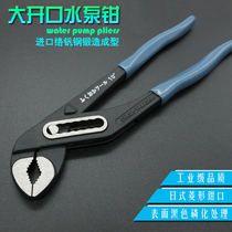 Japan Fukuoka Tools Multifunctional Large Open Faucet Sheet Hand Wrench Adjustable Water Pipe Pliers