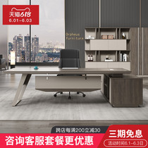 Boss desk Simple modern President manager Supervisor table and chair combination Light luxury atmosphere class office furniture