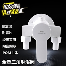 Solar Water Heater Shower shower suit Switch Ming and hot triangular shower hot and cold water mixing valve tap accessories