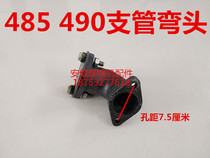 Minyu Ruyu Shan Yu Small Loader Shovel Car Accessories Engine 485490 Exhaust Branch Pipe Bending Elbow