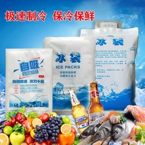 Water injection ice bag disposable express automatic absorbent ice bag commercial household frozen cold compress fresh fruit preservation bag