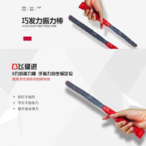 This year's explosive power depends on it. Clever power nine-point vibration stick-badminton training artifact
