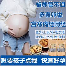 Fallopian tube obstruction polycystic conditioning female warm Palace cold ovulation to help pregnant traditional Chinese medicine bag artifact foot bath foot bath foot powder