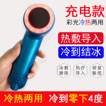 HOT COMPRESS INSTRUMENT BEAUTY SALON INSTRUMENT HOME HOT AND COLD HAMMER RED LIGHT BLUE LIGHT ICE HAMMER COLD COMPRESS INSTRUMENT SHRINK HEAT IMPORT INSTRUMENT