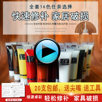 Wood Furniture Repair Paste Wood Flooring Door Mend Lacquered Repair Paste Nail Eye Scratches Repair Finish Paint Cream Furniture Repair material