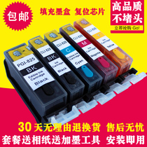 Suitable for Canon ix6580 6500 IP4980 4880 MX888 MG5280 filled with ink cartridge