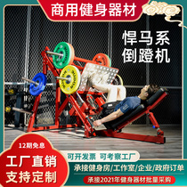 Reverse pedaling machine Gym dedicated commercial home 45 degree leg exercise fitness equipment Hip trainer Hack squat machine