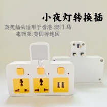 Hong Kong Insign conversion plug port version socket converter Inform adapter power charger convert head UK