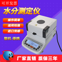  Grain rapid moisture meter Rice sorghum moisture meter Rice grain moisture meter