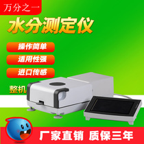  Fast moisture meter Food beef plastic plastic halogen moisture meter Solid content testing instrument