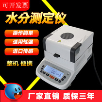 Plastic moisture content Moisture content tester Plastic moisture content tester Moisture content tester