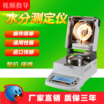  Tobacco dehydrated garlic moisture meter Cake candied fruit moisture meter Yogurt cheese moisture detector
