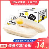 Small White Heart soft vanilla yogurt small pocket bread pastry heart whole box casual Net red Snacks nutrition breakfast