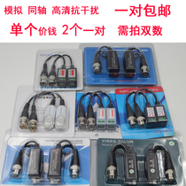 Surveillance video passive waterproof transmitter coaxial twisted pair transmitter BNC transfer network cable twisted pair anti-interference
