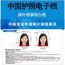 Photo Printing Chinese passport 33 * 48mm consulate white background electronic file size adjustment photo
