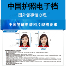 Photo Printing Chinese passport 33 * 48mm consulate white background electronic file size adjustment photo