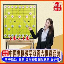 Magnetic teaching big chessboard Chinese Chess chess board double-sided 1 meter hanging plate magnetic teaching aids demonstration chess piece set