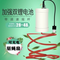 Hanging deli mosquito repellent fly micro fan worm selling mosquitoes dare butcher shop deworming charging