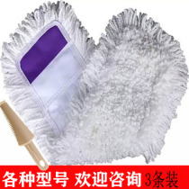 65cm large flat mop replacement cloth Cloth set mop head replacement dust push head Cotton thread wooden floor tiles household