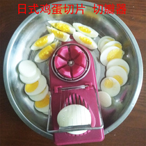Japanese kitchen household multifunctional stainless steel egg cutter pine flower egg slicer egg slicer egg slicer egg slicer