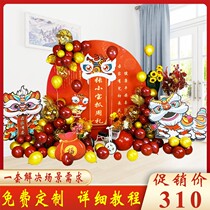 Chinese Tide Wind Baby Catch Zhou Banquet One Year Birthday Arrangement Scene Decoration for men and women Balloon Background Wall Kt Board