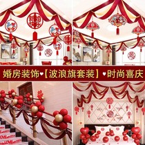 Wedding Room Living-room Arrangement Sleeve Decoration Laflower Wave Flags Chinese-style wedding ceremony Wedding Celebration stairs New house Ribbon Supplies