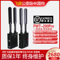 Fit FWT-200Pro HD 4K wireless image transmission camera SLR HDMI image transmission