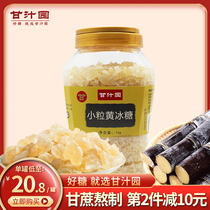 Sweet juice garden Small grain yellow rock sugar Old rock sugar Sugar cane polycrystalline rock sugar Cooking condiment canned household wholesale
