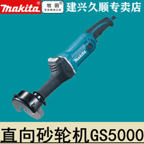 Japan original 125mm imported 150mm Makita Makita direct grinder GS5000 straight sand machine GS6000