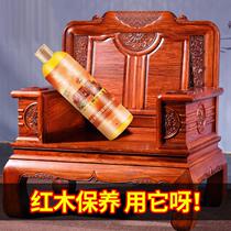 Mahogany furniture wooden floor maintenance care essential oil solid wood ornaments liquid wax moisture-proof crack-proof to taste enhanced light