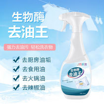 Degreasing stains artifact clothes to oil stains Degreasing King laundry to remove stubborn old oil spots stains oil stains cleaner