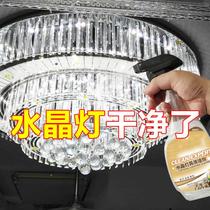  Chandelier crystal lamp cleaner Strong decontamination special glazing glass lighting home appliance surface wash-free cleaning agent