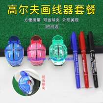 Golf line drawing pen ball drawing machine easy to carry line Clip 3 line ball drawing wire set