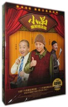 Twenty-year Spring Festival Gala boutique Zhu Shigong Han Lin Fan Wei Song Dandan sketch hilarious selection dvd discs