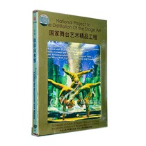 National stage art boutique Yiyi landscape dvd CD genuine